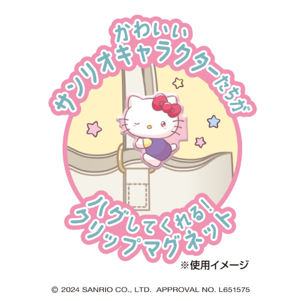 SANRIO 角色磁石夾仔 (一套8款)