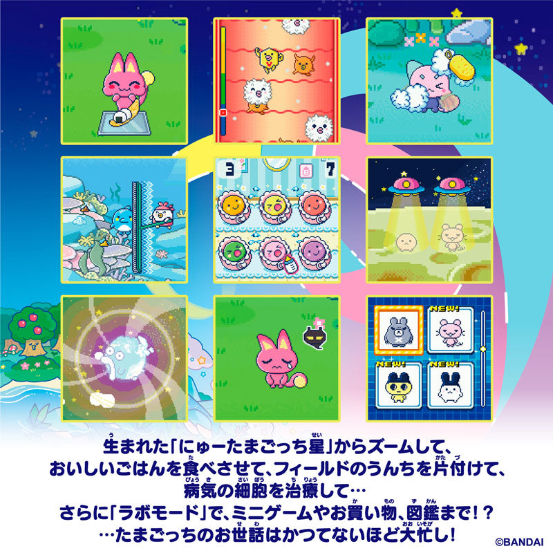 他媽哥池 Tamagotchi Paradise 翠綠森林