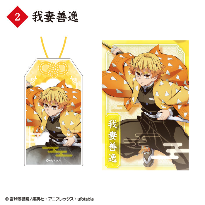 《鬼滅之刃》御守造型 吊飾 (1盒10包)