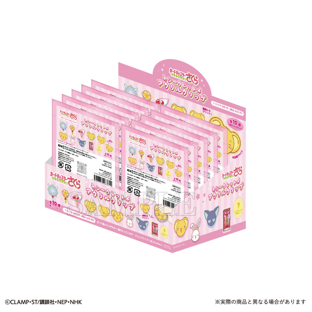 《百變小櫻》秘密亞加力夾 (一盒10個)