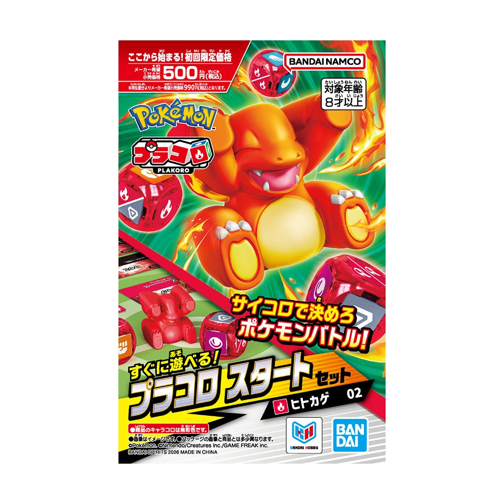 PLAKORO 新手包 (01-06)