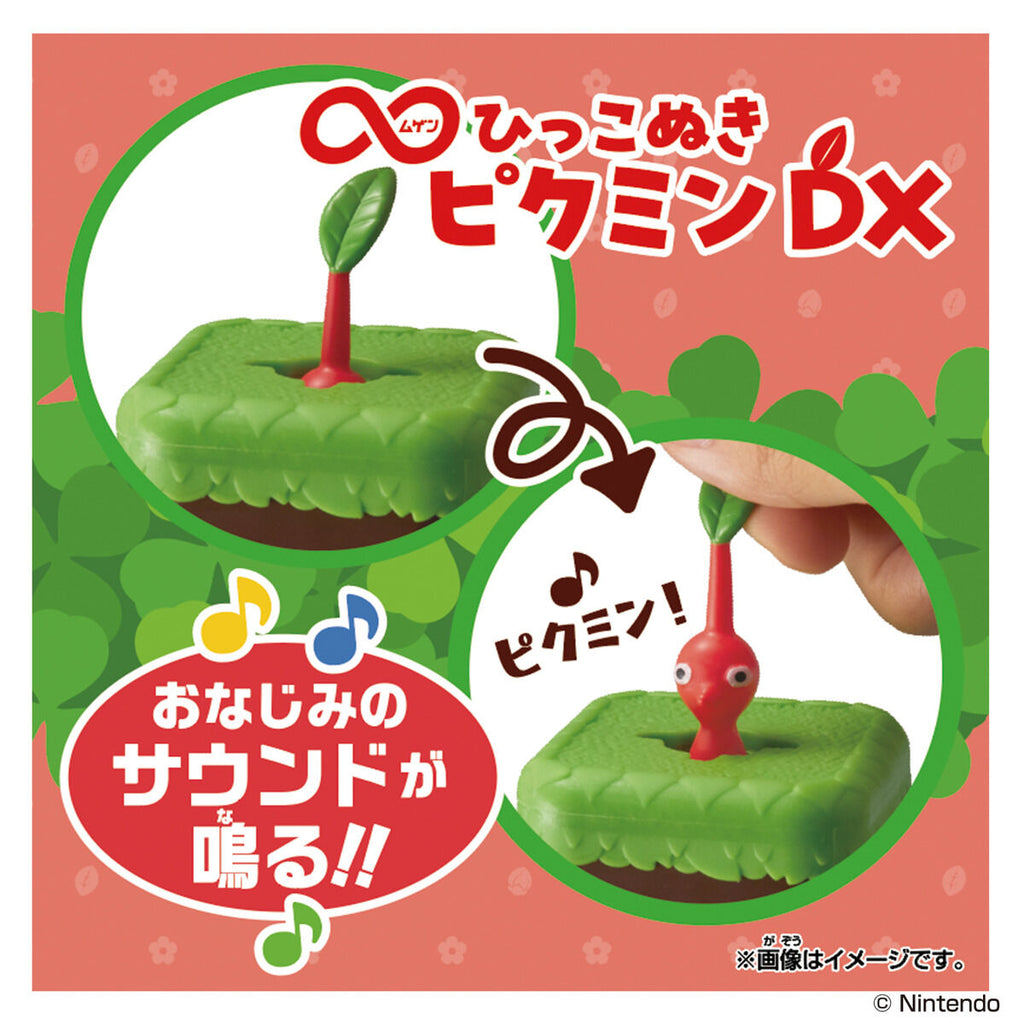 無限拉扯 DX 發聲公仔 - 紅色皮克敏