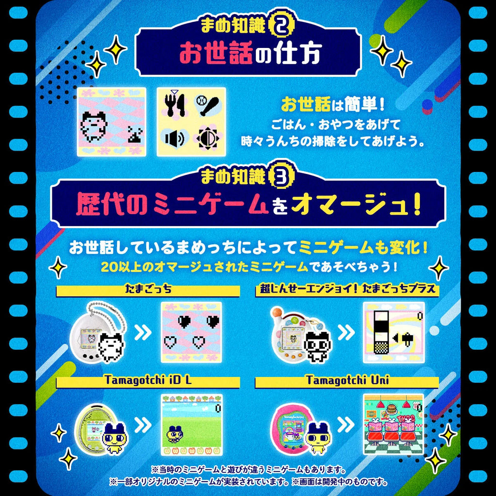 [魂SHOP限定] TAMAGOTCHI Mametchi 30週年 記念版機 他媽哥池 (黃色 / 藍色)