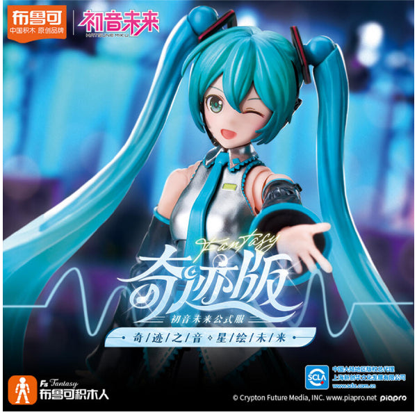 [奇蹟版] 初音未来