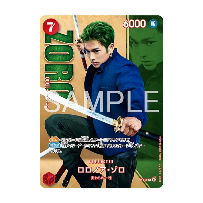 海賊王咭牌遊戲 豪華咭收藏套裝 Netflix真人版 第二彈 草帽海賊團