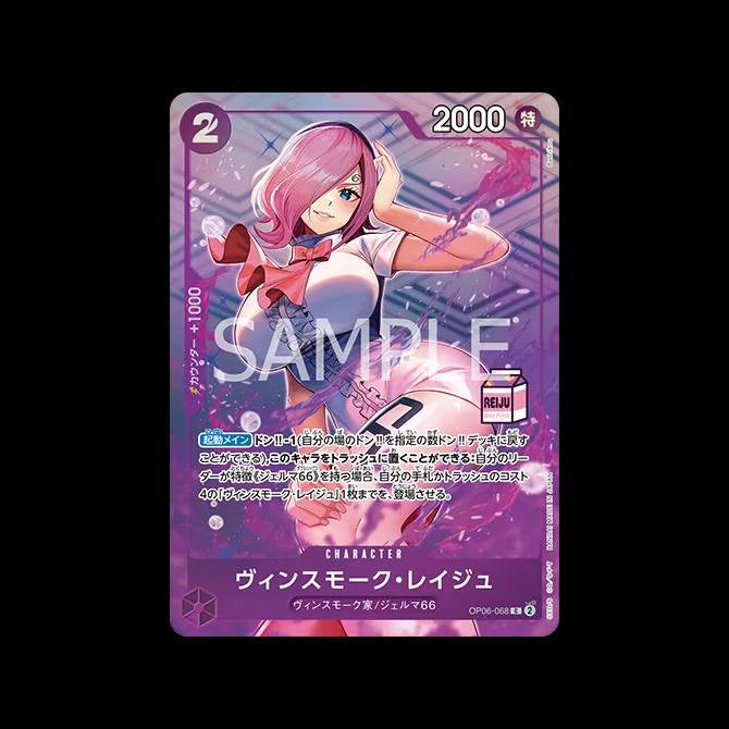 海賊王咭牌遊戲 Milk Box [AC-01] [亞洲地區限定]