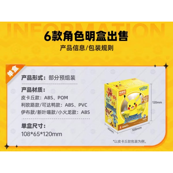 [經典版] 寶可夢 CV-S 系列 冒險的序章 (6 種款式)