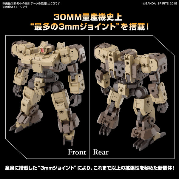 30分鐘任務系列 1/144 eEXM-9 巴斯基羅托 [啡色]