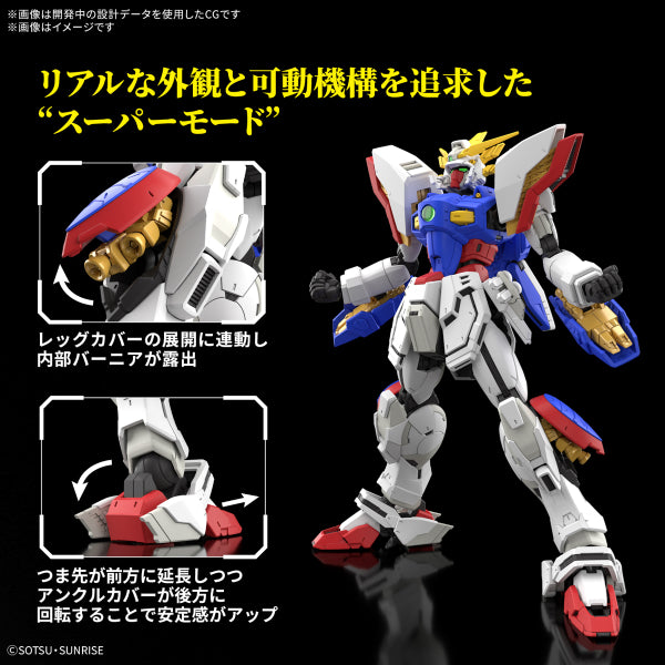 RG 1/144 閃光高達