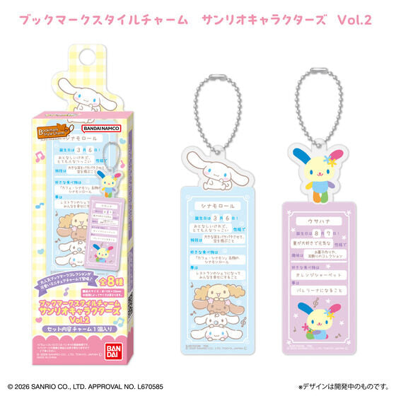 SANRIO 角色書籤造型吊飾 第二彈 (一盒8個)