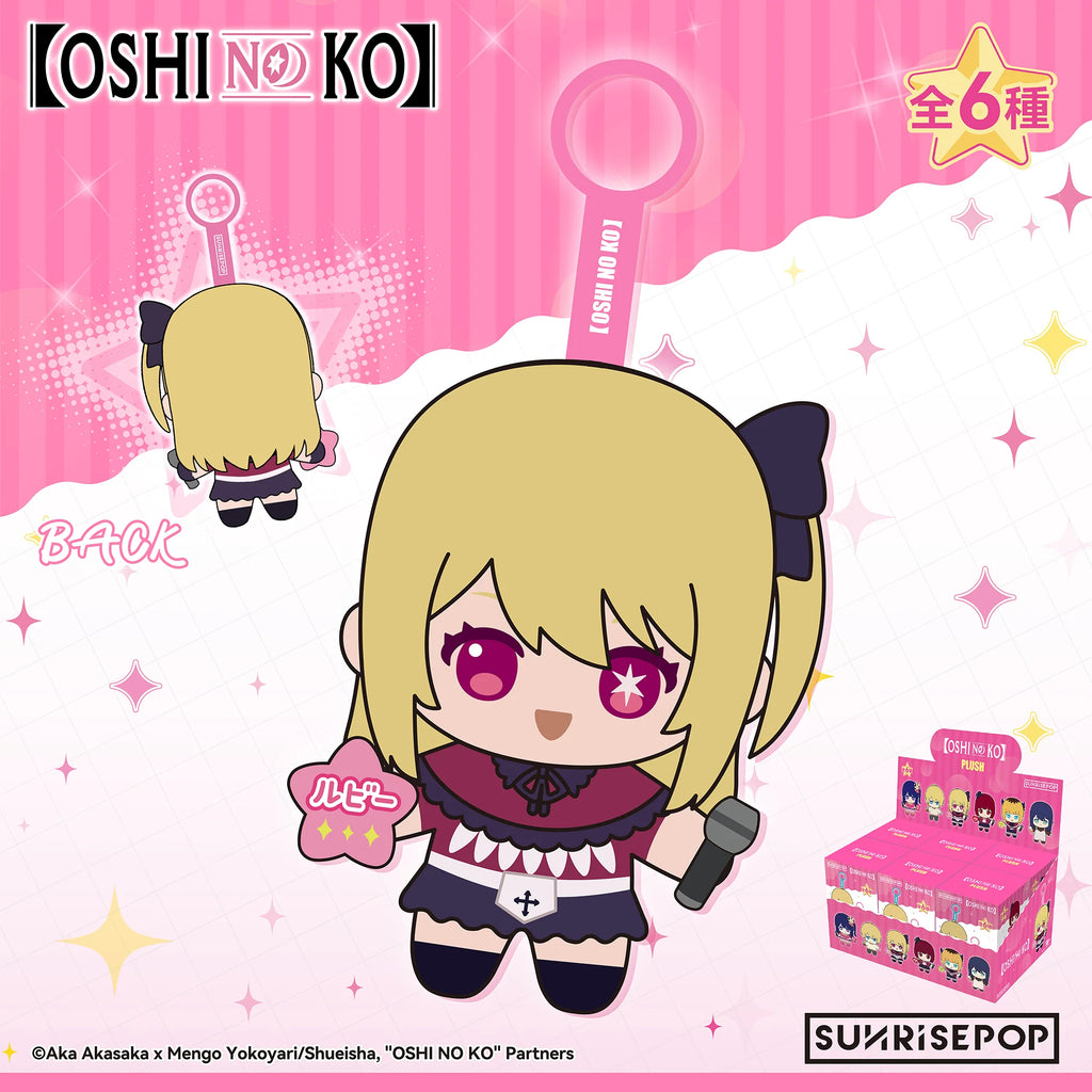 [毛公仔]《我推的孩子》(一盒6個)