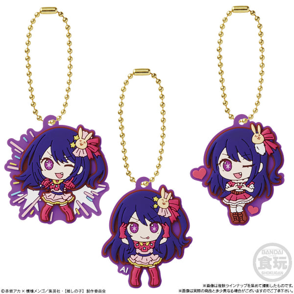 我推的孩子膠牌吊飾橡皮糖第1彈 (一盒12個)