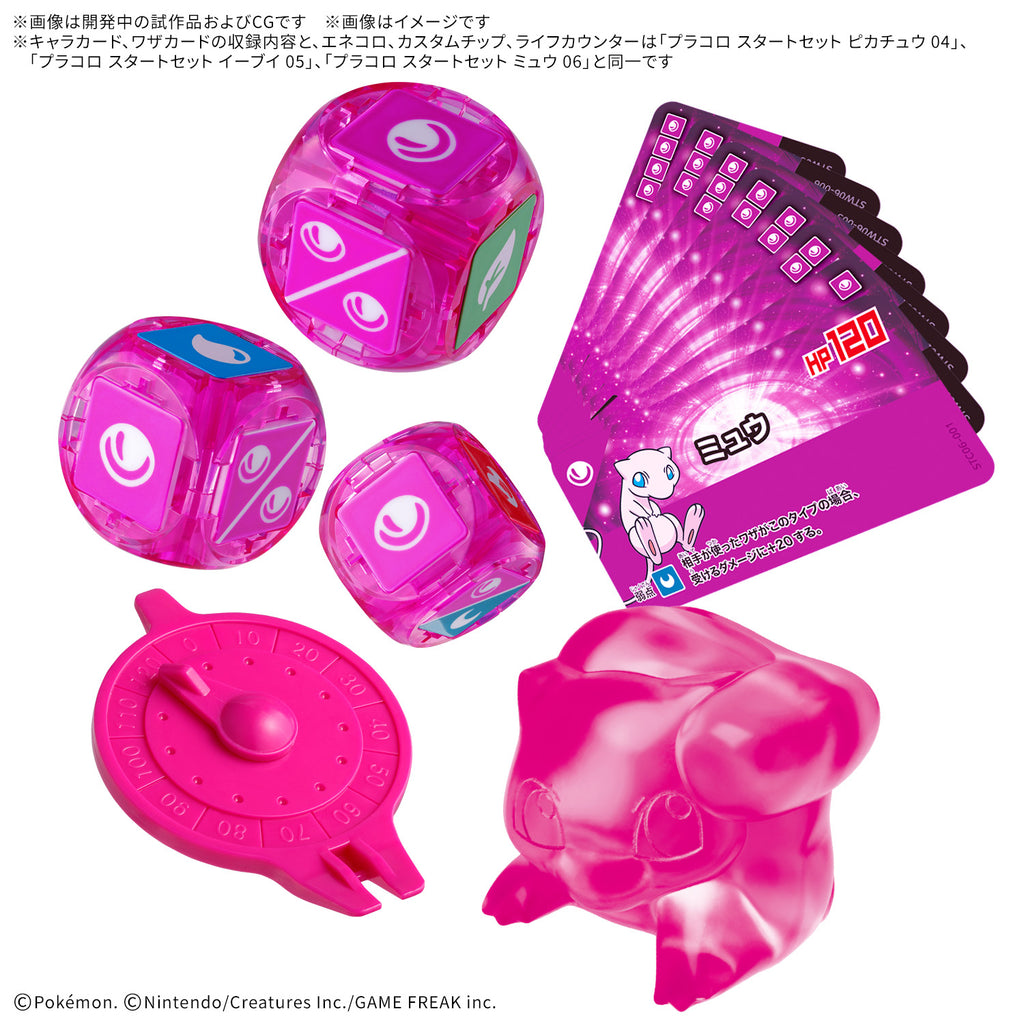 PLAKORO 新手包 套裝01 皮卡丘 伊布 夢幻