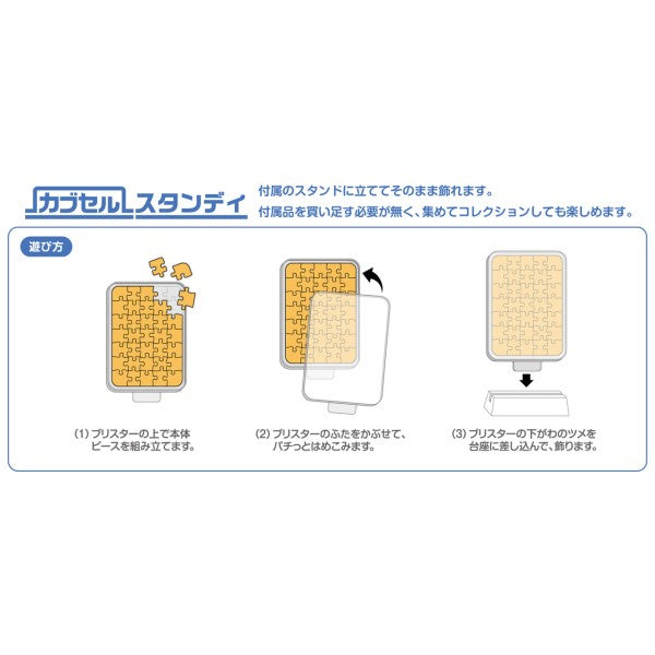排球少年 拼圖立牌 (6款) (日向翔陽/ 影山飛雄/ 及川撤/ 岩泉一/ 黒尾鐵朗/ 孤爪研磨)