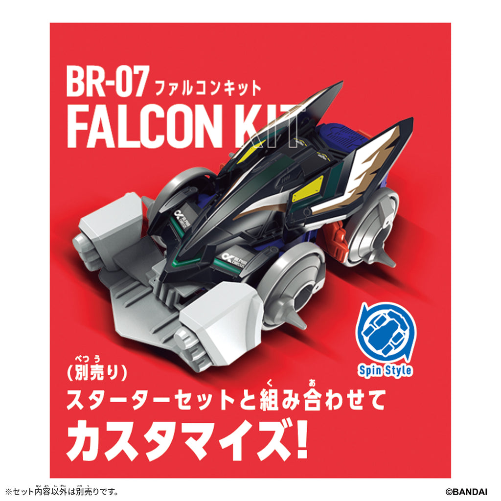 爆裂戰車 強化零件 (07 獵鷹 / 08 野馬 / 09 蜥蝪)
