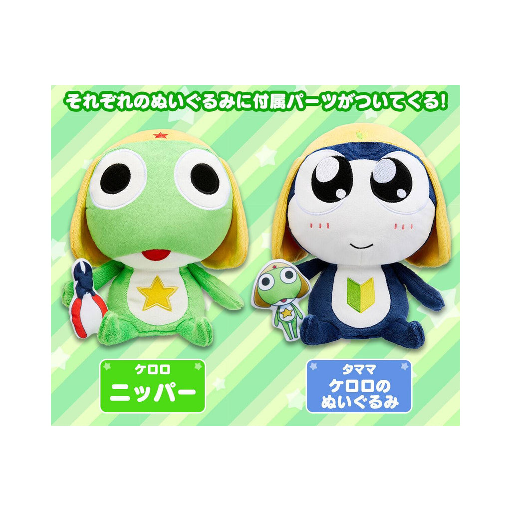 [魂SHOP限定] Keroro軍曹發聲公仔 (Keroro / Tamama)
