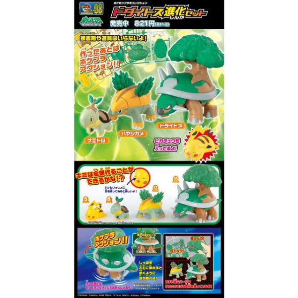 Pokemon Plastic Model Collection Select 008 Series TORTERRA EVOLUTION SET 寵物小精靈 寶可夢 土台龜
