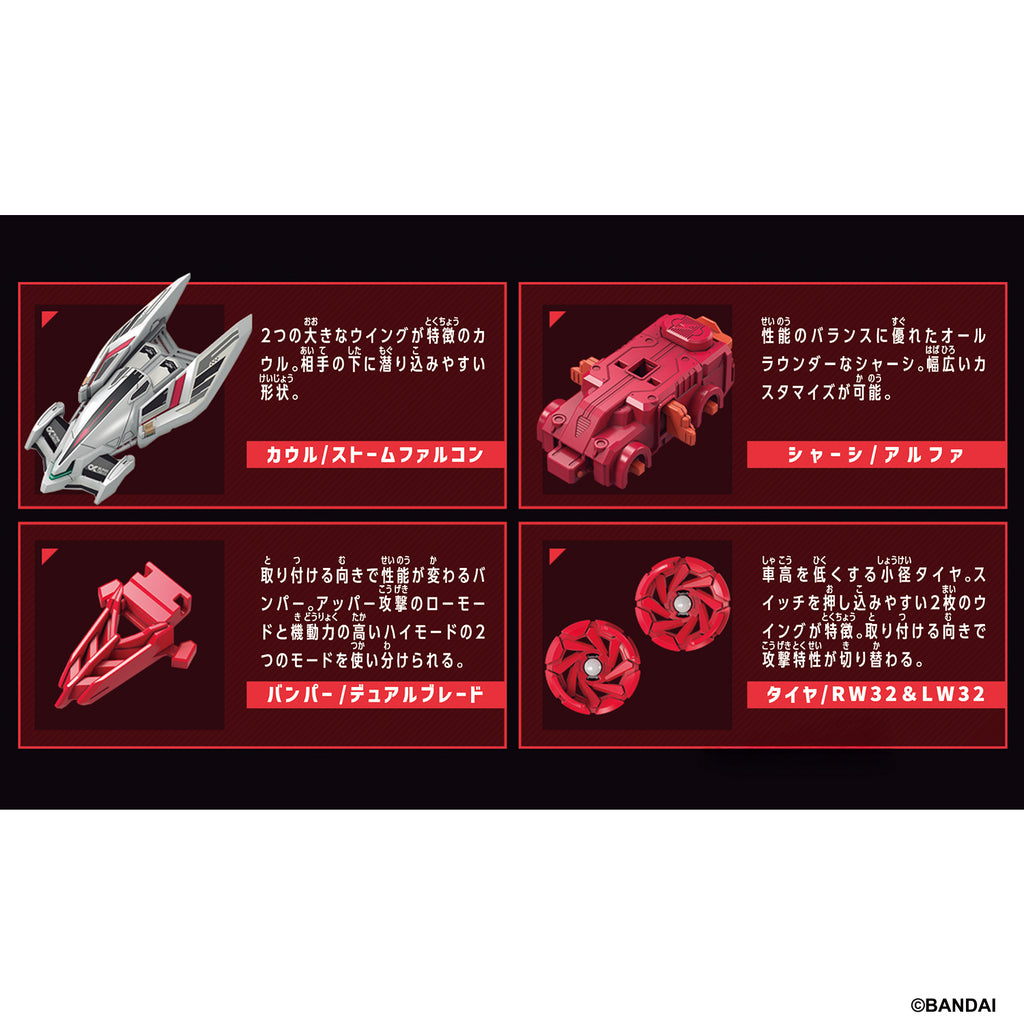 爆裂戰車 新手組合 (01 暴風獵鷹 / 02 奔馳野馬 / 03 狂怒蜥蝪 / 04 暴風獵鷹 異色版 / 05 奔馳野馬 異色版 / 06 狂怒蜥蝪 異色版)