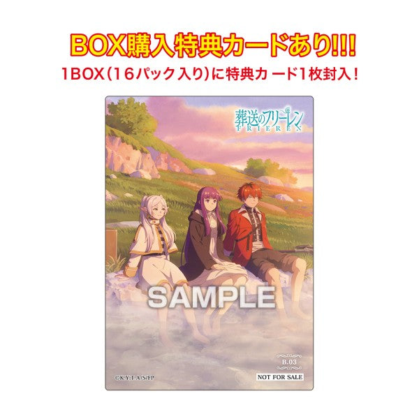 《葬送的芙莉蓮》透明卡香口膠 第3彈 (一盒16包)