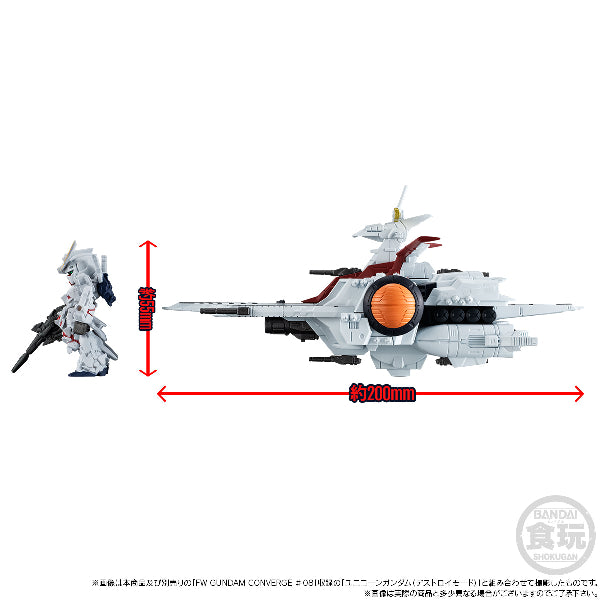 FW機動戰士高達CONVERGE SB系列 NAHEL ARGAMA 新亞加瑪號 (UNICORN VER.)