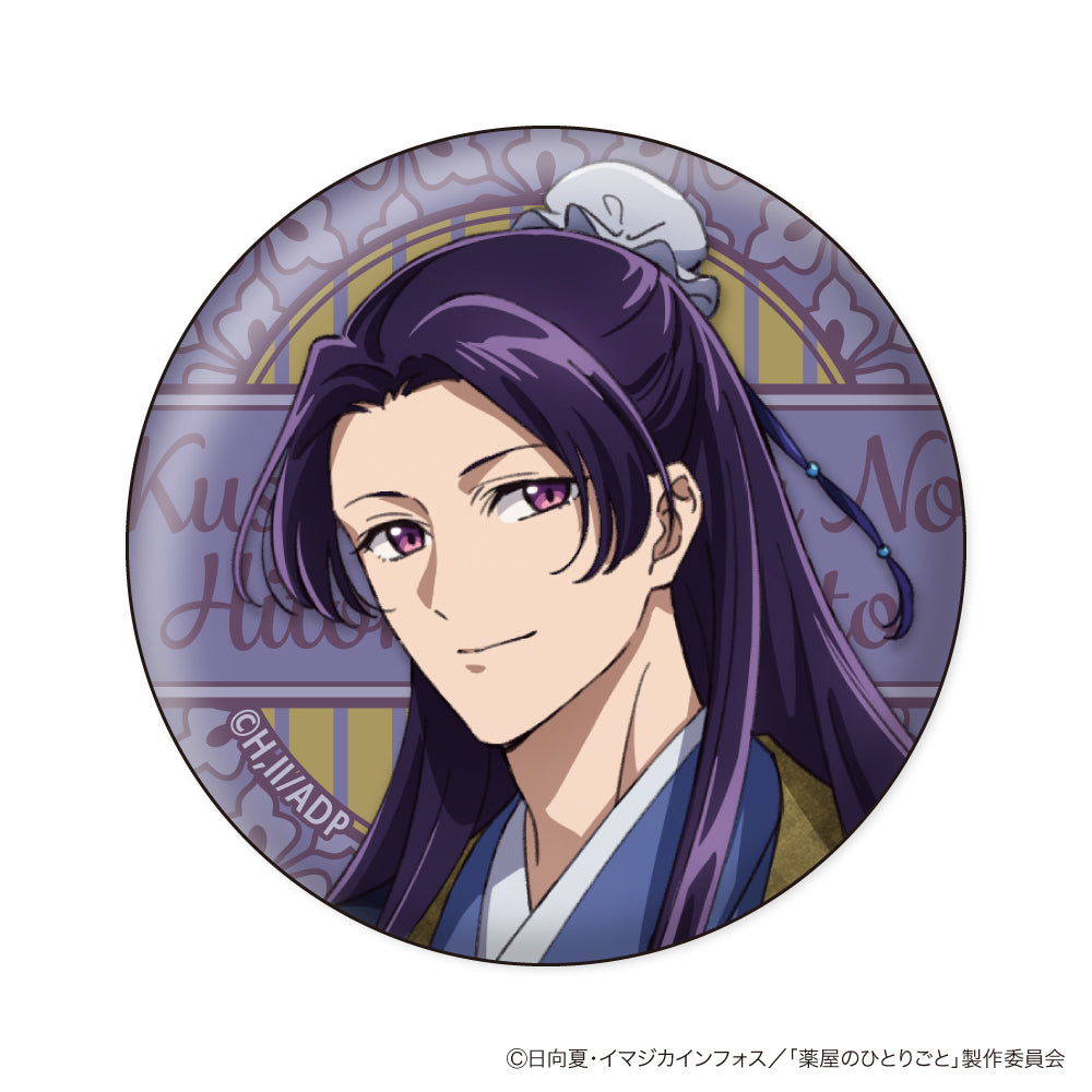 《藥屋少女》牆紙襟章 (一套10款)