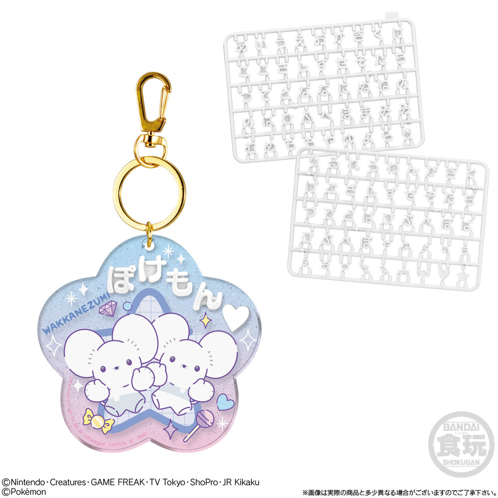 《精靈寶可夢》名牌吊飾 (一套8款)