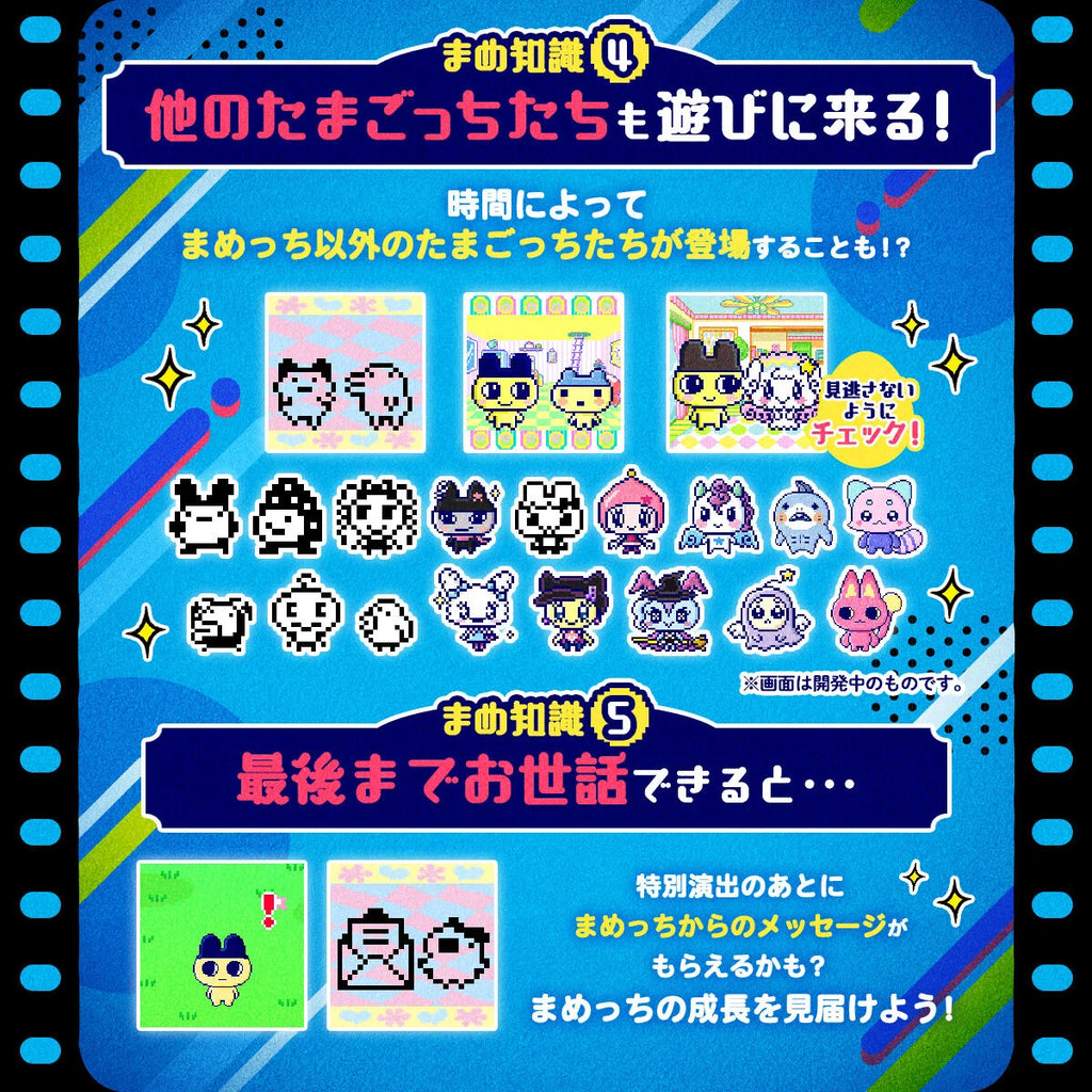 [魂SHOP限定] TAMAGOTCHI Mametchi 30週年 記念版機 他媽哥池 (黃色 / 藍色)