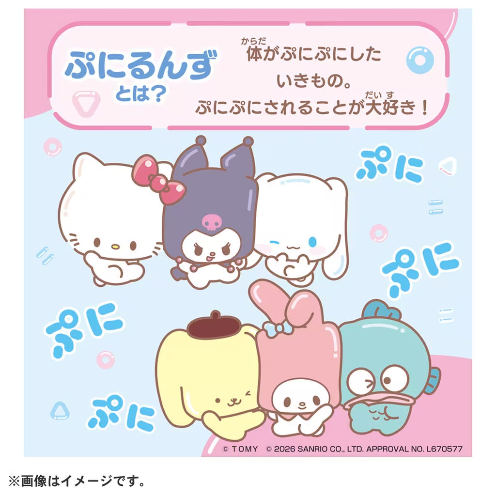 《Sanrio》PuniCommu Ｑ彈果凍公仔盲盒 (一盒12個)