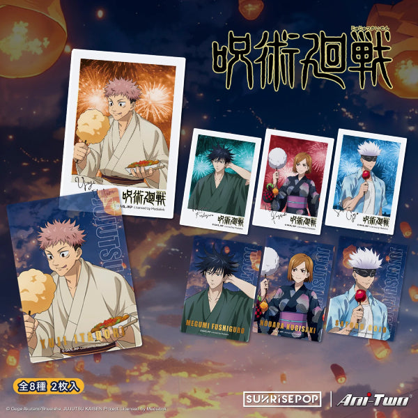 [收藏咭]《咒術迴戰 2》天燈大會