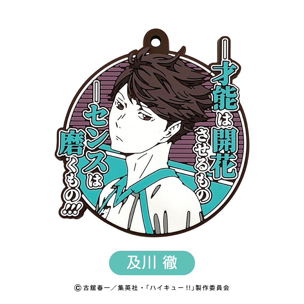 [橡膠塊鎖匙扣系列] 《排球少年！！》名句系列 (一套8款)