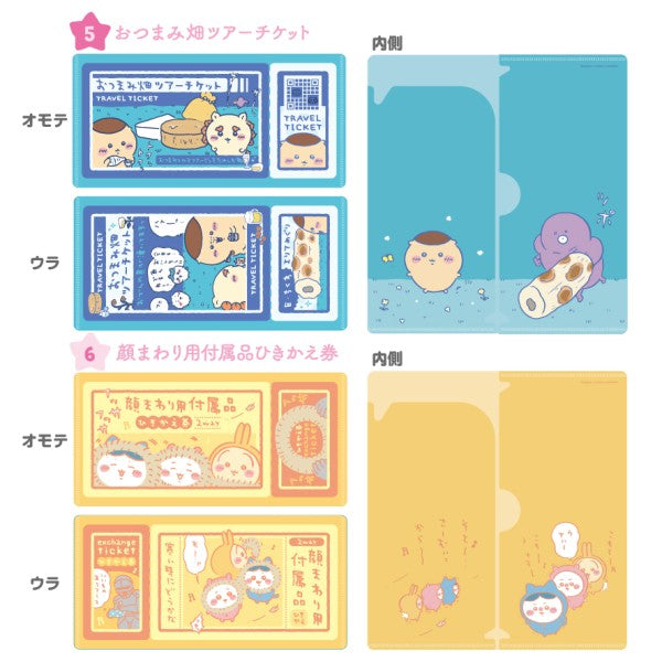 CHIIKAWA MITAMEMO 機票文件夾 第二彈 (一套14款)