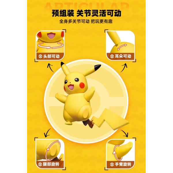 [經典版] 寶可夢 CV-S 系列 冒險的序章 (6 種款式)