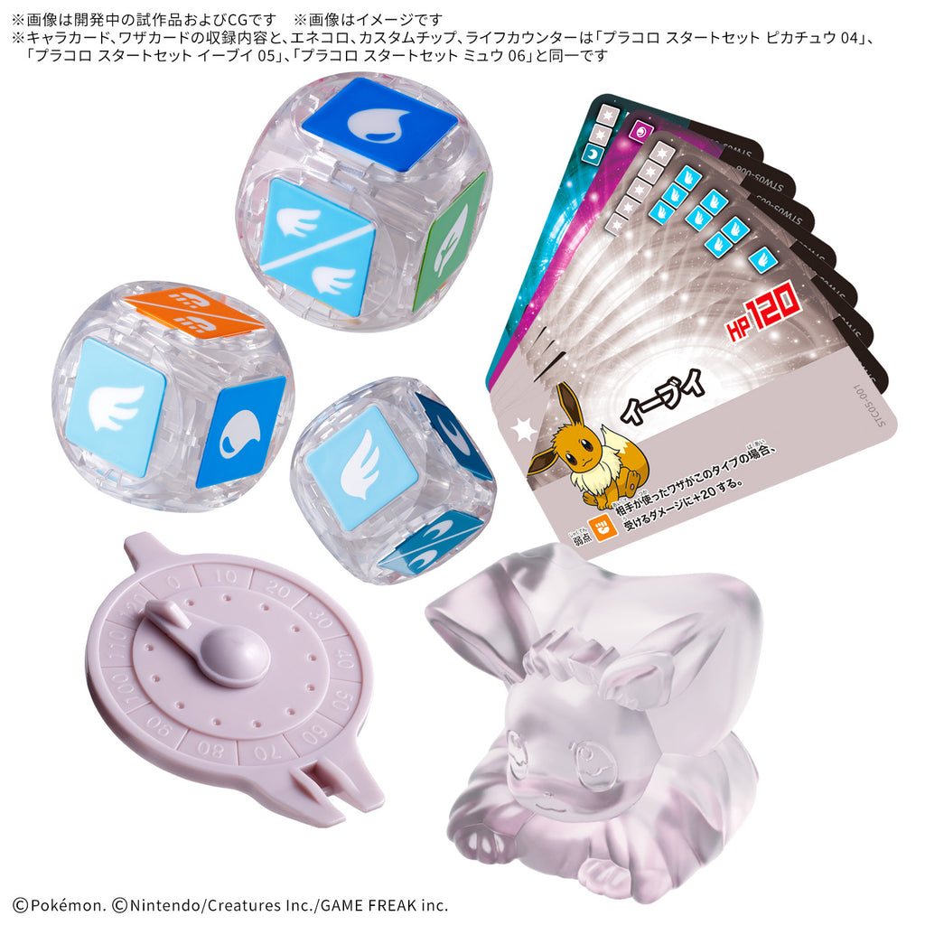 PLAKORO 新手包 套裝01 皮卡丘 伊布 夢幻