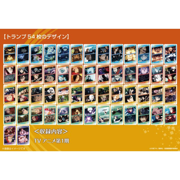 《咒術迴戰》動畫5週年 - Chapter 01