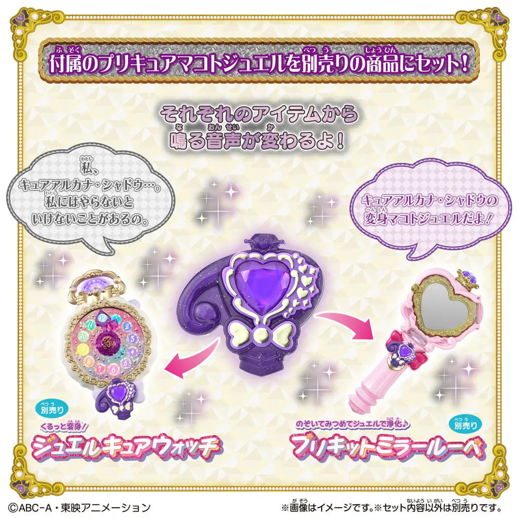 名偵探光之美少女-暗影天使 變身魔法棒