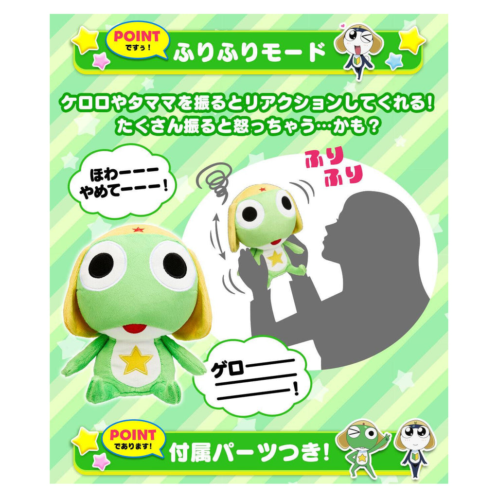 [魂SHOP限定] Keroro軍曹發聲公仔 (Keroro / Tamama)