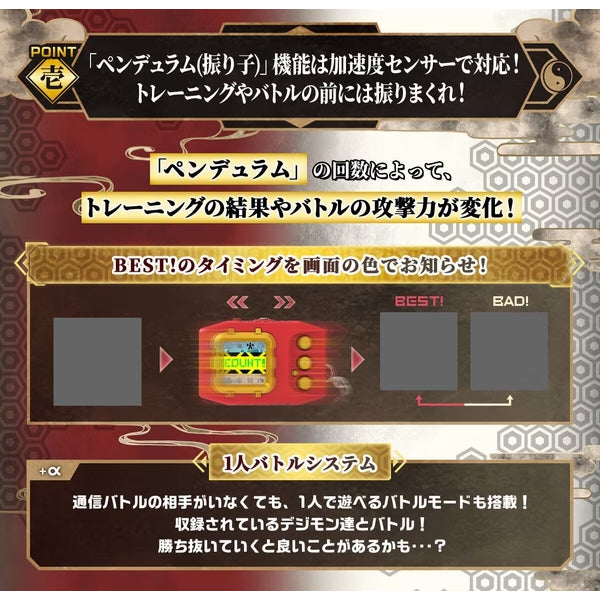 [魂SHOP限定] 數碼暴龍超代彩色機 (6 西遊戰士 / 7 東方勇士)