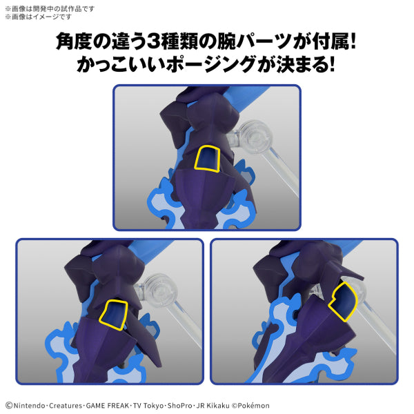 精靈寶可夢模型系列 57 蒼炎刃鬼