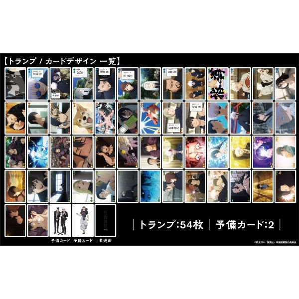 咒術迴戰 懐玉・玉折篇 SR 撲克牌