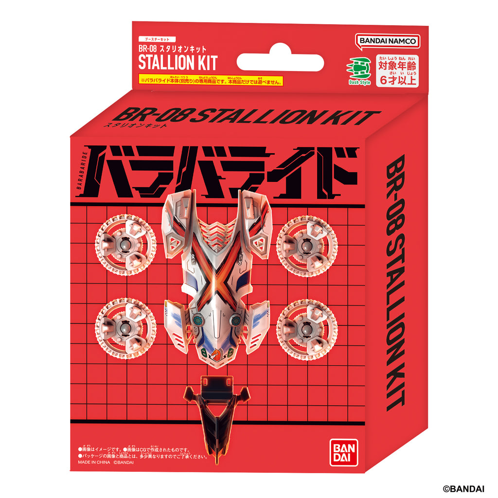 爆裂戰車 強化零件 (07 獵鷹 / 08 野馬 / 09 蜥蝪)