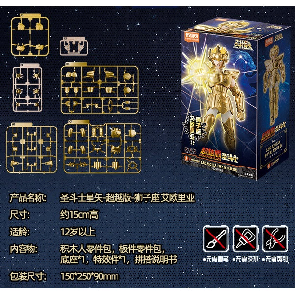 [超越版] 聖鬥士星矢CC02 - 獅子座 艾奧尼