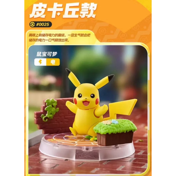 [經典版] 寶可夢 CV-S 系列 冒險的序章 (6 種款式)