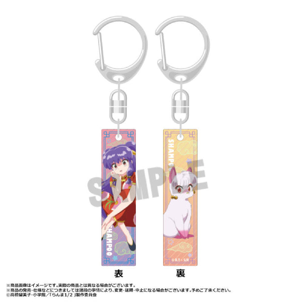 《亂馬1/2》棒型亞加力鎖匙扣 (一套6款)