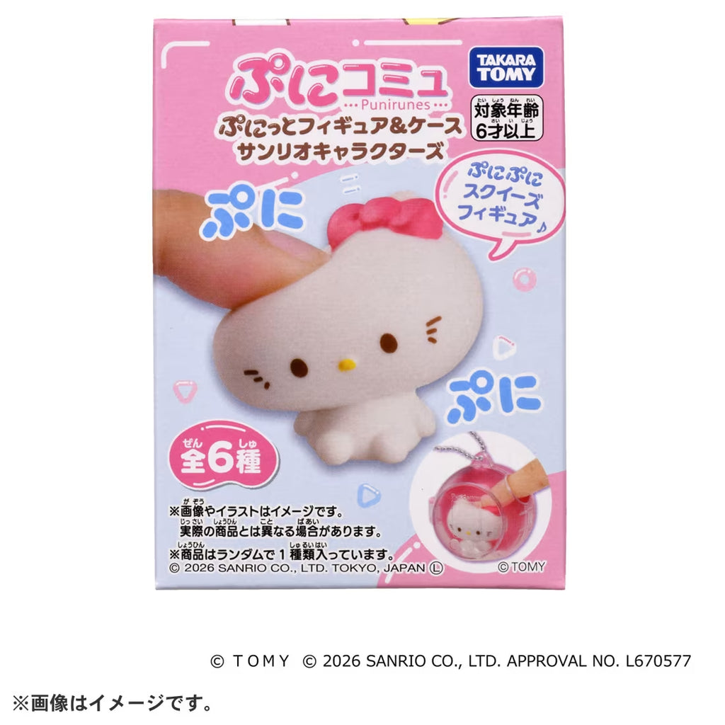《Sanrio》PuniCommu Ｑ彈果凍公仔盲盒 (一盒12個)