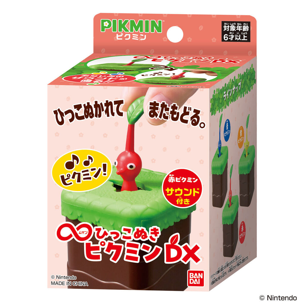 無限拉扯 DX 發聲公仔 - 紅色皮克敏