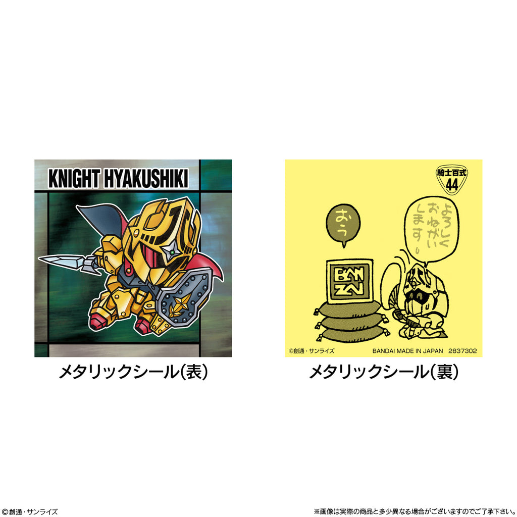 SD高達零食貼紙 II (一盒10包)