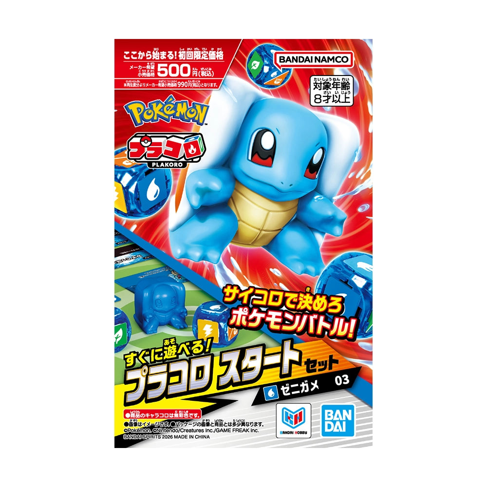 PLAKORO 新手包 (01-06)