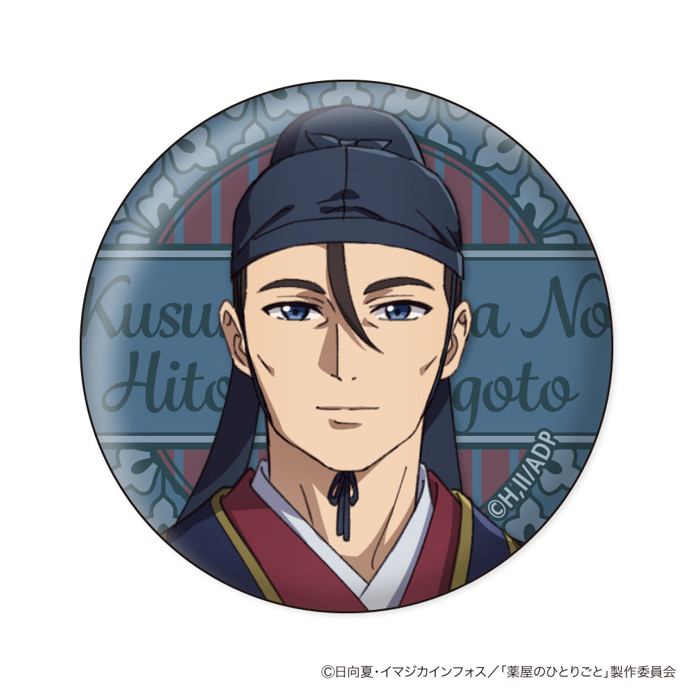 《藥屋少女》牆紙襟章 (一套10款)