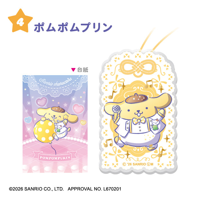《Sanrio》御守造型 吊飾 (1盒10包)