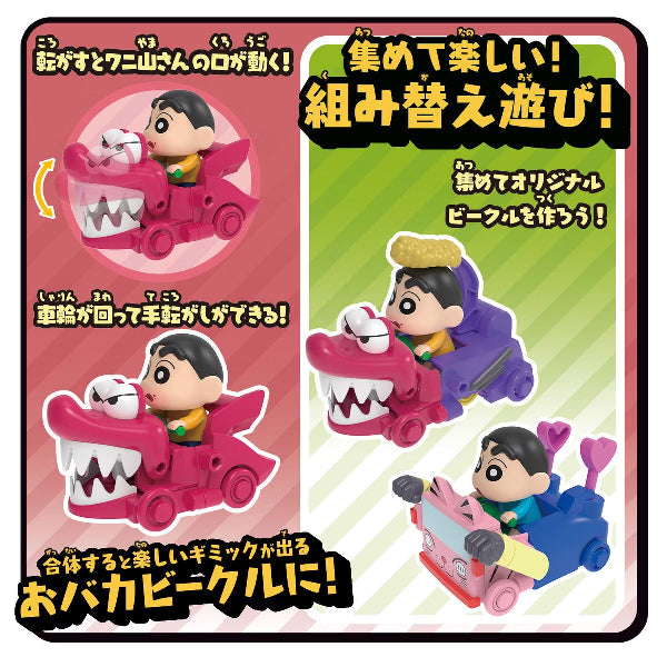 蠟筆小新組合三輪車 2 (野原新之助 / 風間徹 / 阿呆)